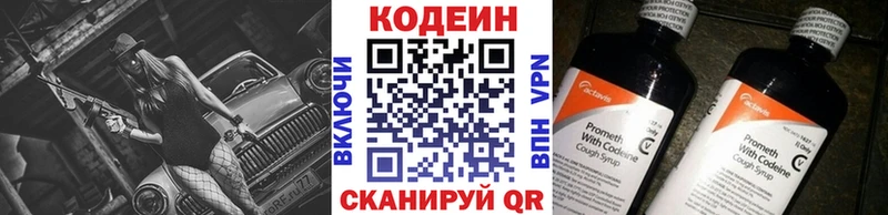 наркота  Курлово  блэк спрут вход  Кодеин напиток Lean (лин) 
