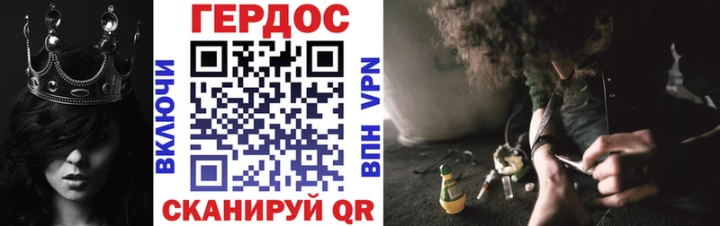 Героин Heroin Курлово