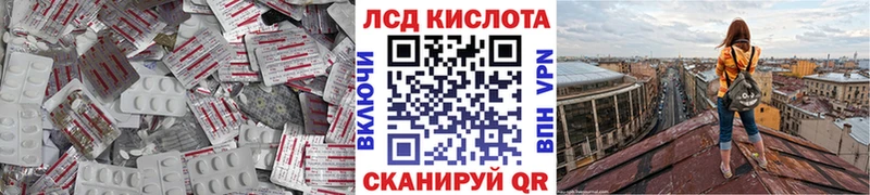 ЛСД экстази кислота  Курлово 