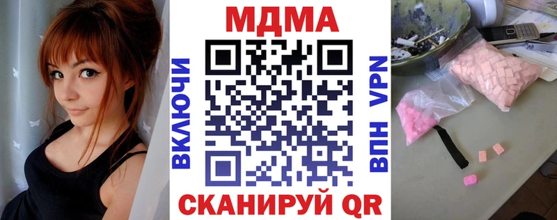 как найти наркотики  Курлово  MDMA crystal 